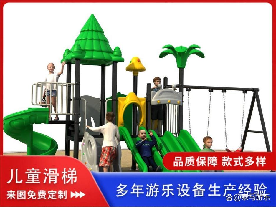 工程塑料滑梯制造厂在生产中的材质选择与安全控制要点